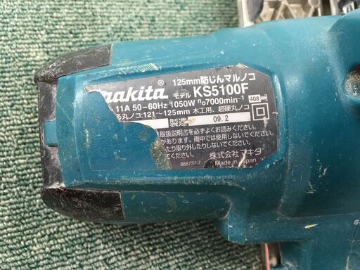 マキタ 防塵マルノコ KS5100F 品 | noonanwaste.com