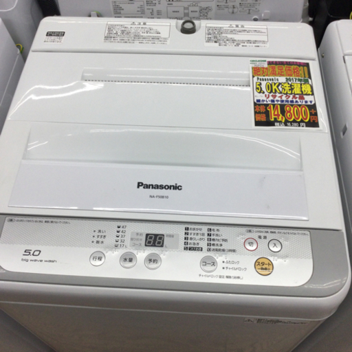 #I-70  【ご来店頂ける方限定】Panasonicの洗濯機です！