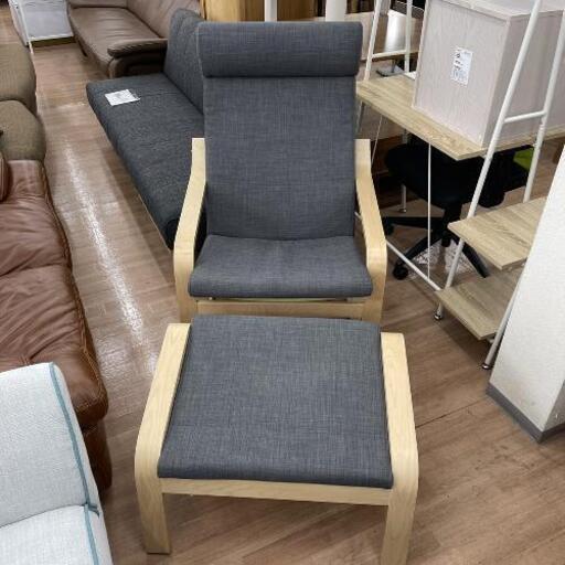 ロッキングチェア 1人掛けソファ オットマン付 IKEA 定価19,980円イケア自社配送時代引き可※現金、クレジット、スマホ決済対応※