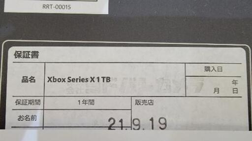 マイクロソフト Xbox Series X ブラック　RRT-00015