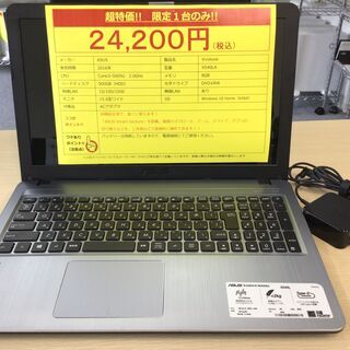 （商談中）ASUSノートPC!! Windows10搭載!! メ...