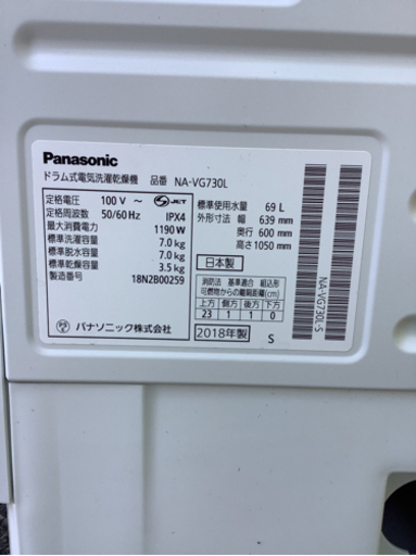 Panasonic NA-VG730L-S [ななめドラム式洗濯機 Cuble（キューブル） 洗濯・脱水7kg/乾燥3.5kg リサイクルショップ宮崎屋　佐土原店　21.12.4F