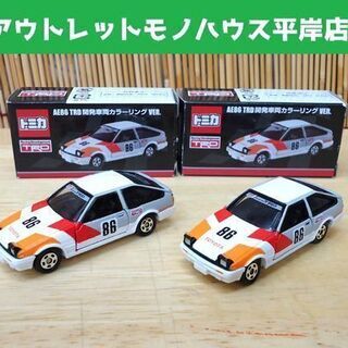 トミカ AE86 TRD 開発車両カラーリングVER. 2台セッ...