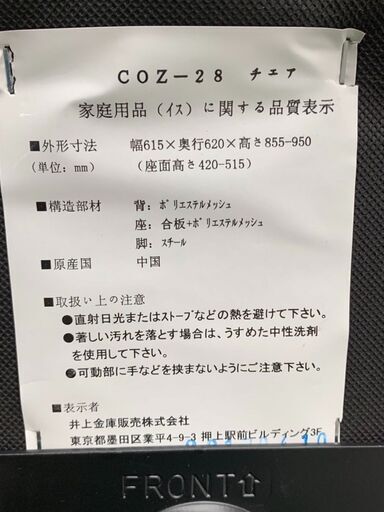 中古　井上金庫　W615　肘置き付きOAチェア　グレー　龍ヶ崎倉庫