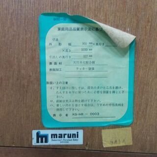 ライティングデスク マルニ 幅90cm 奥行40 高さ103 ビューロー 書斎机 学習机 MARUNI 札幌市東区 新道東店