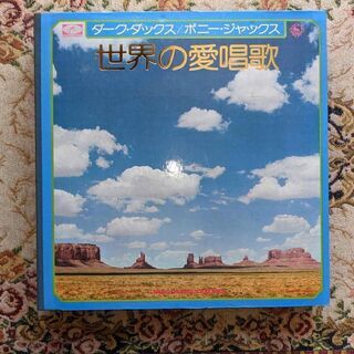 LPレコード　世界の愛唱歌（1２枚組）