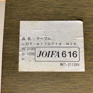 中古 PLUS W2100 ミーティングテーブル WKT-2112KH 龍ヶ崎倉庫の通販は 