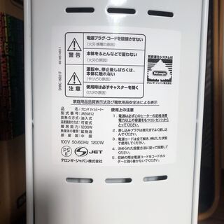 デロンギ　オイルヒーター DeLonghi JRE0812