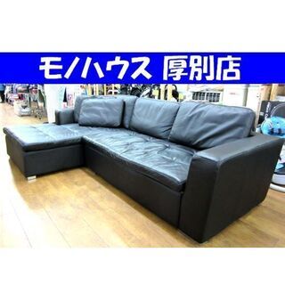 愛品館 江戸川店】フェイクレザー3Pカウチソファ ID:156-019338-007