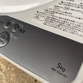 【美品】2019年製 TOSHIBA 洗濯機 5kg
