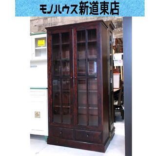 書棚 和光 北海民芸 幅90×高さ180cm 飾り棚 本棚 民芸家具