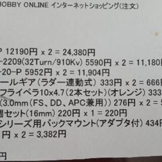 ️ホクセイ ファンフライ?️