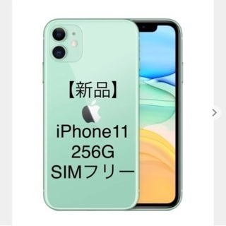 【ネット決済・配送可】【新品】iPhone 11 グリーン 25...