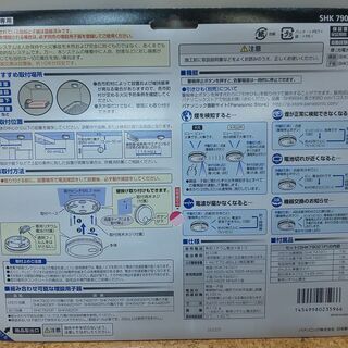 パナソニック 住宅用火災警報器 SHK79021P ▽未開封品▽パナソニック 住宅用火災警報器 SHK79021P