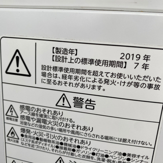 【美品】2019年製 TOSHIBA 洗濯機 5kg
