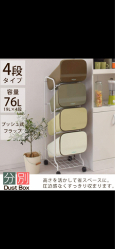 【未使用】分別 ダストボックス