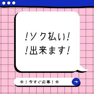 ＼！土日祝休み ×残業なし× 給与ソク払いOK ！／リーチフォークリフトスタッフ！！【yk】A23A0218-5(1) - 物流