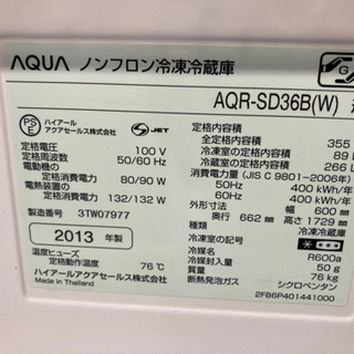 AQUA 355L 4ドア冷凍冷蔵庫 AQR-SD36B 2013年製