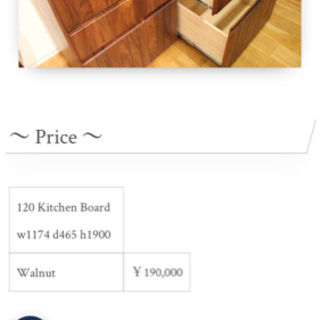 食器棚（ウォールナット）