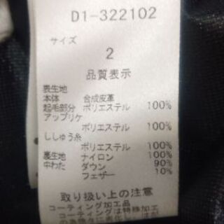 ダンスウィズドラゴンズ　フード付きジャケット