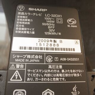 41/511 シャープ BDレコーダー内蔵32型液晶テレビ 2009年製 LC-32DX1【モノ市場 知立店】
