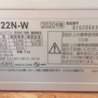 ☆☆（1462）【格安・・中古・・エアコン】　2020製　シャープ　2.2KW売ります☆☆