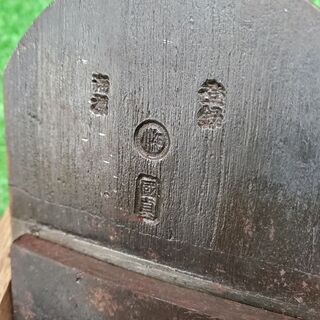 國貞  鉋 かんな【リライズ野田愛宕店】【店頭取引限定】【中古】管理番号：ITCT2HPI0MS3