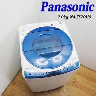 配達設置無料！ Panasonic ファミリー向け7.0kg 洗...