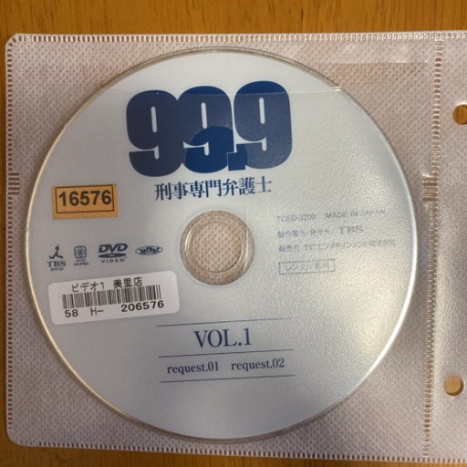 DVD】99.9刑事専門弁護士SEASON1(1話～最終話) - テレビドラマ 