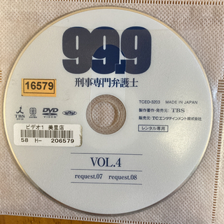 【DVD】99.9刑事専門弁護士SEASON1(1話～最終話)
