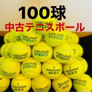 中古硬式テニスボール100球【配送も対応致します！】