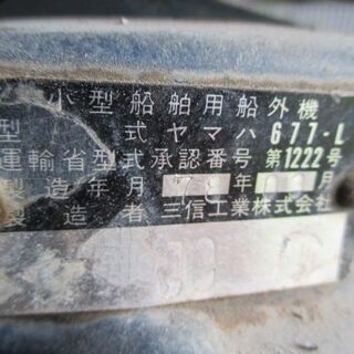 YAMAHA 船外機 8馬力 2スト L足 作動OK