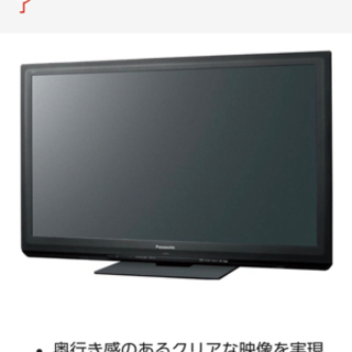 美品　Panasonic 42型テレビ