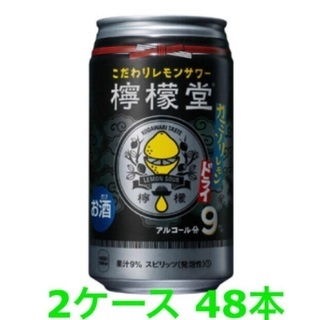 【ネット決済】檸檬堂 カミソリレモン 48本　