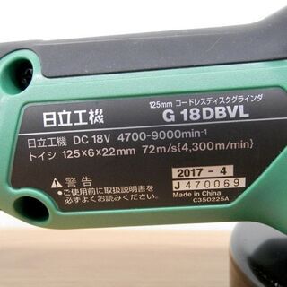 125mm コードレスディスクグラインダ G18DBVL 18V 日立工機 HITACHI