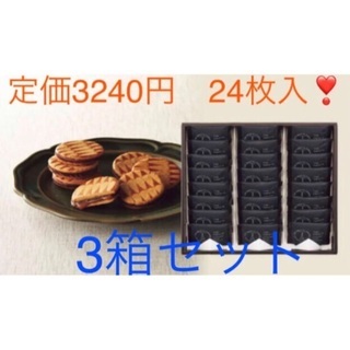 【ネット決済】キャラメルサンドクッキー 24個入り   3箱4000円