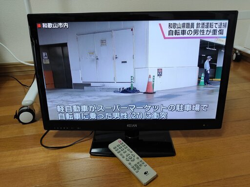 24インチ液晶テレビ　リモコンあり