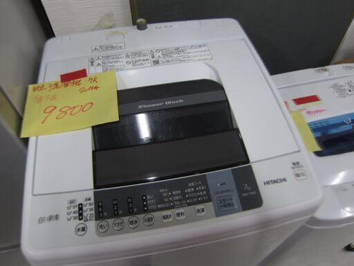 10月末で閉店いたします。在庫一掃ラストスパートセール！リサイクルダイトー。お持ち帰り価格　洗濯機　日立　7K　2015年