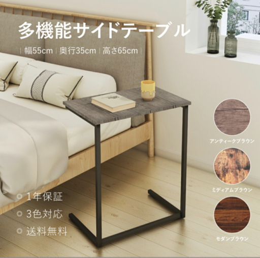 サイドテーブル新品未開封 zonaamarela.com.br