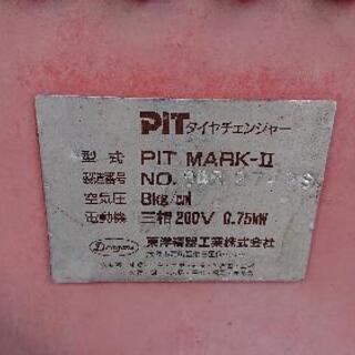 タイヤチェンジャー・バランサー