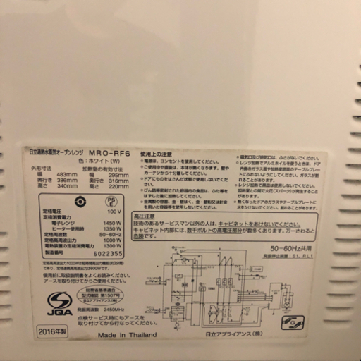 日立 過熱水蒸気オーブンレンジ MRO-RF6 多機能タイプ