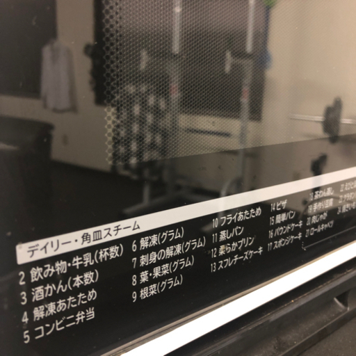 日立 過熱水蒸気オーブンレンジ MRO-RF6 多機能タイプ