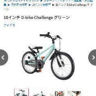 18インチ　男児用自転車譲って下さい　埼玉・東京 - 買いたい/ください