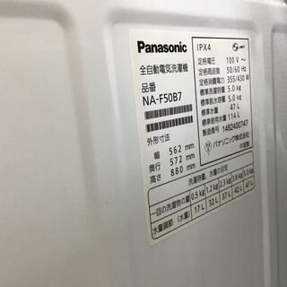 【トレファク神戸新長田】Panasonic(パナソニック)の5.0kg全自動洗濯機です【取りに来れる方限定】 - 家電