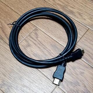 【新品】HDMI-HDMI mini ケーブル 2.0m