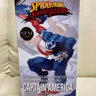 SPM スパイダーマン フィギュア　キャプテン・アメリカ