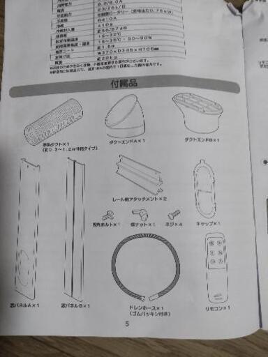 移動式エアコン ナカトミ MAC-20