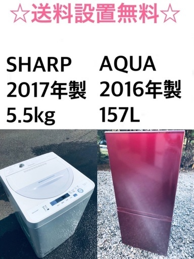 ★⭐️送料・設置無料★出血大サービス◼️家電2点セット✨冷蔵庫・洗濯機☆