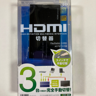 【ネット決済】HDMI切替機(手動切替)