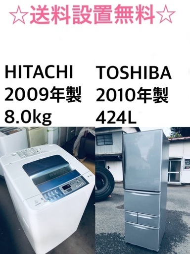 ★⭐️送料・設置無料★  8.0kg大型家電セット☆冷蔵庫・洗濯機 2点セット✨